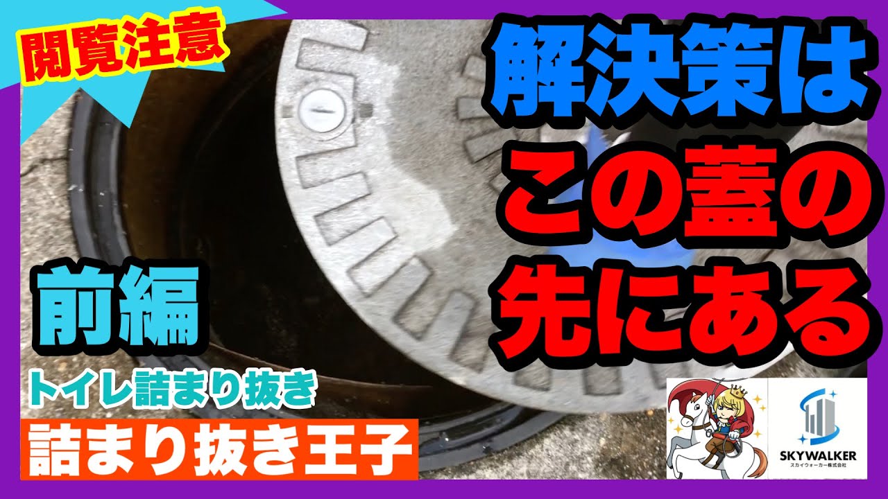 [Часть 1] Все сточные воды стекают обратно в бассейн на территории! Причина была здесь!