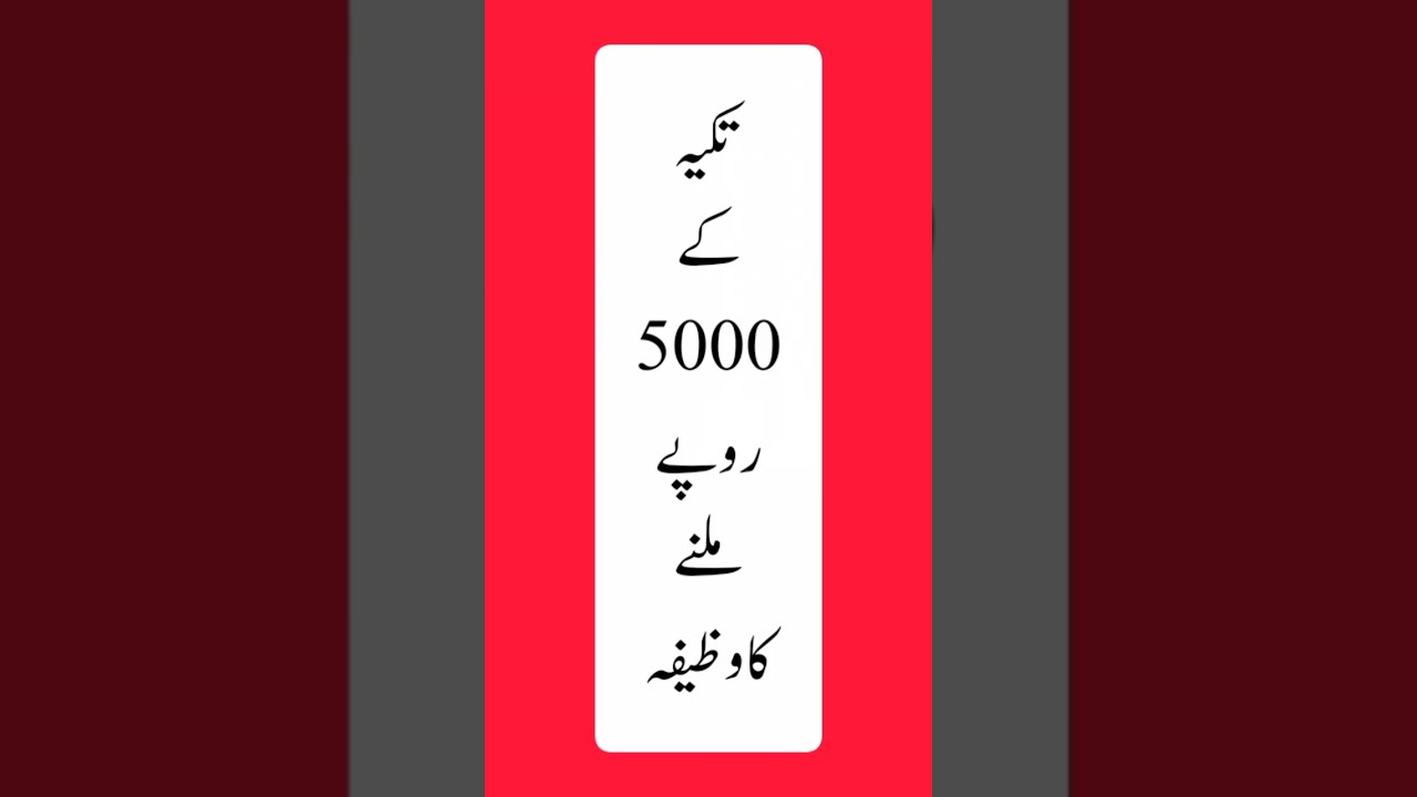 Dast e ghaib Ka Wazifa #shorts