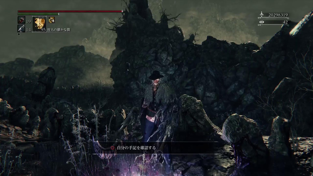 【bloodborne】辺境のタミ 建て直し