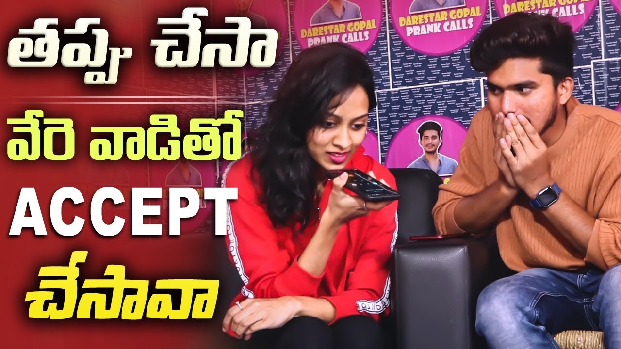 Thappu Chesa Verey Valatho Accept Chesthava Prank || Telugu pranks || Darestar gopal || vinay kuyya
