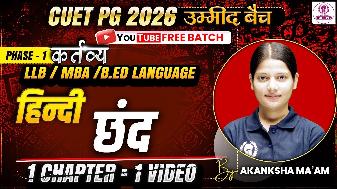 CUET PG 2026 LLB/ MBA/ B.Ed Language One Shot | छंद | Umeed Batch