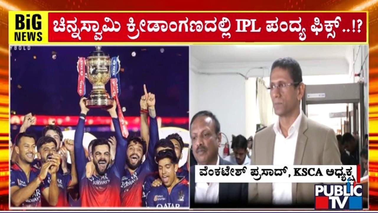 Good News For RCB Fans Today..? | Chinnaswamy Stadium