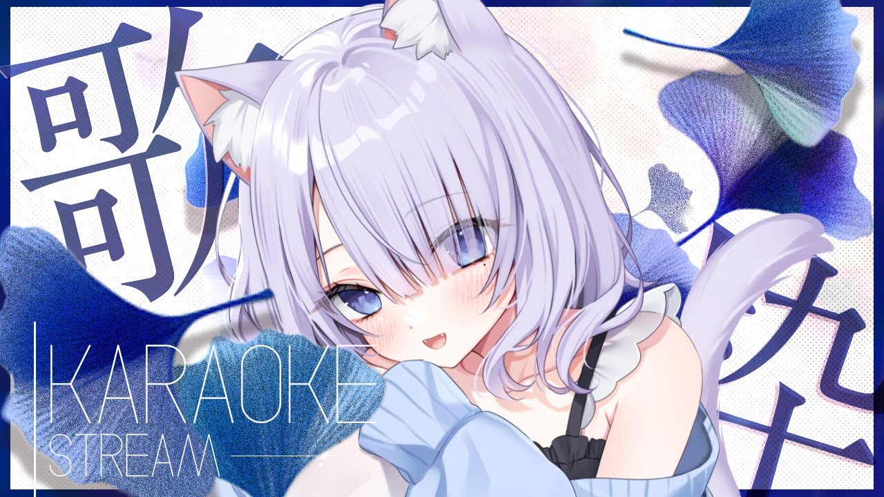 【#歌枠 / singing stream】月夜のさわやか歌枠！初見さんも大歓迎です🌙【#まるのらいぶ / #新人Vtuber 】