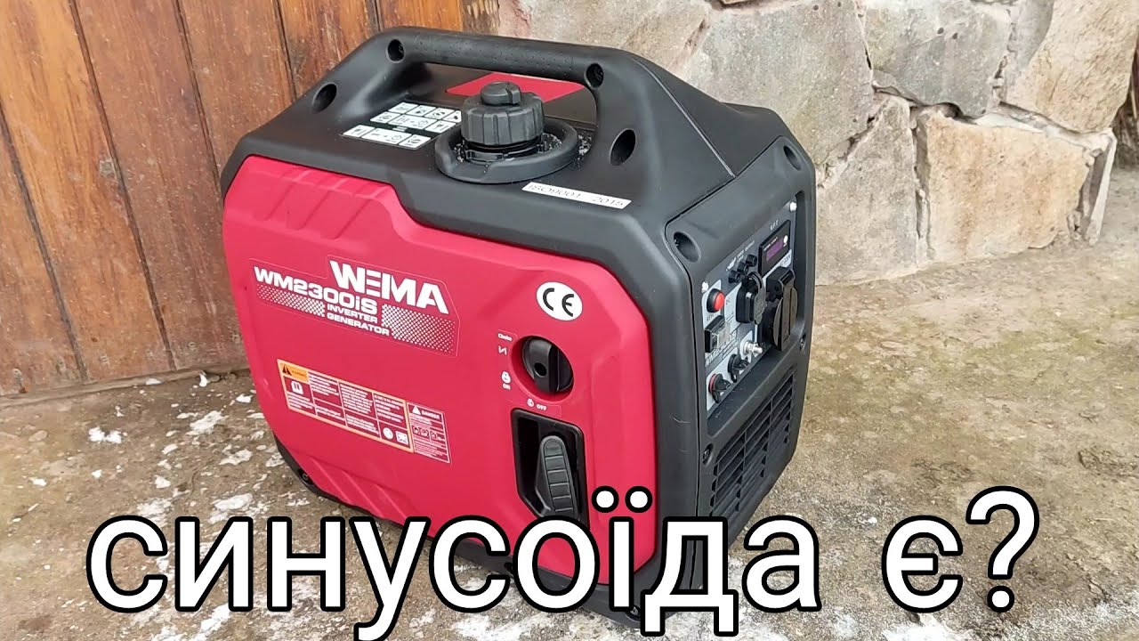 Легкий, тихий та економний генератор Вейма 2300 iS