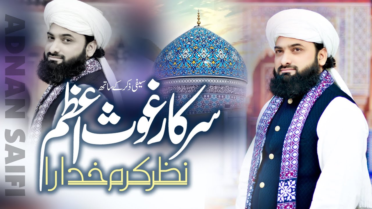 Sarkar-e-Ghous-e-Azam Nazar-e-Karam Khudara | New Manqabat | Adnan Saifi