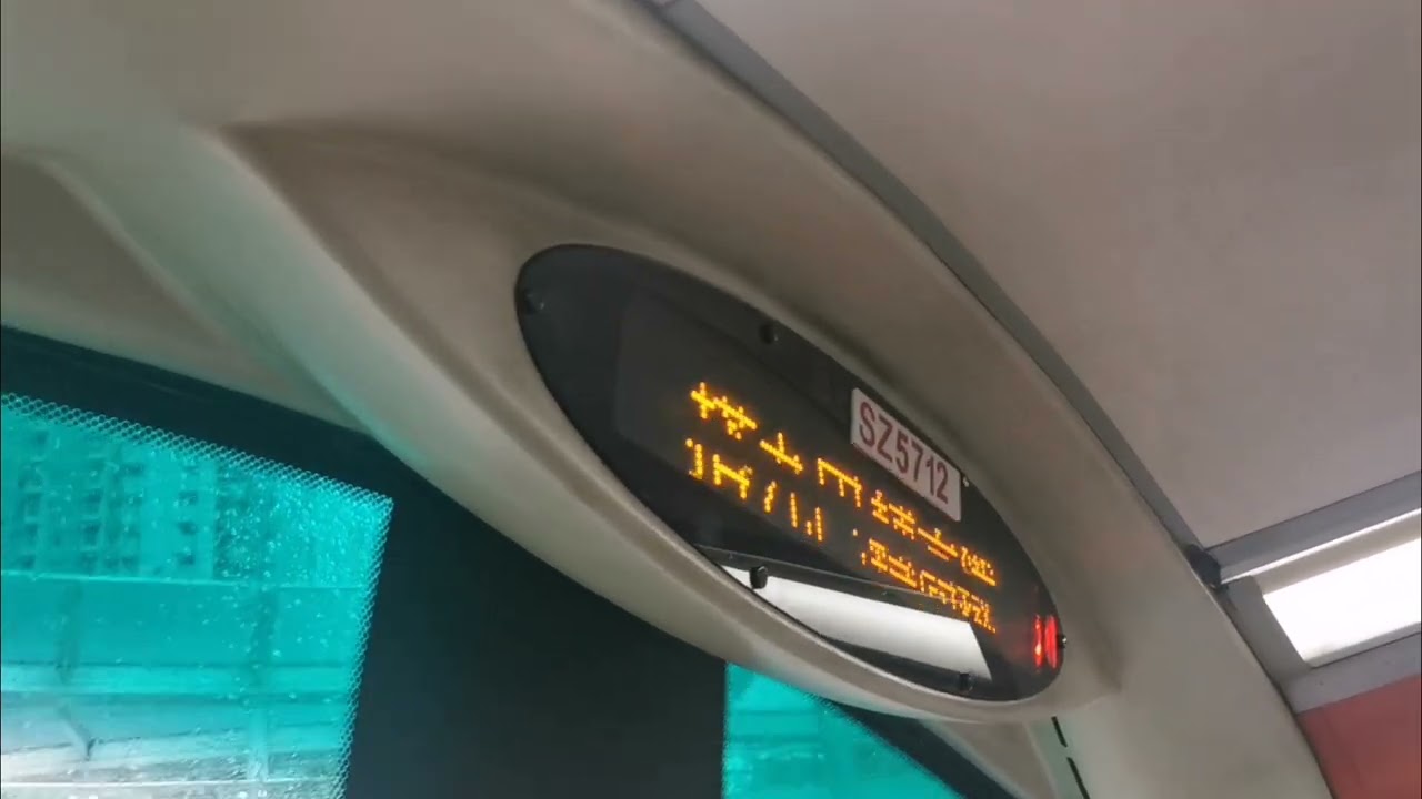 [九巴宣傳廣播]觀塘轉車站-轉乘W2前往高鐵站