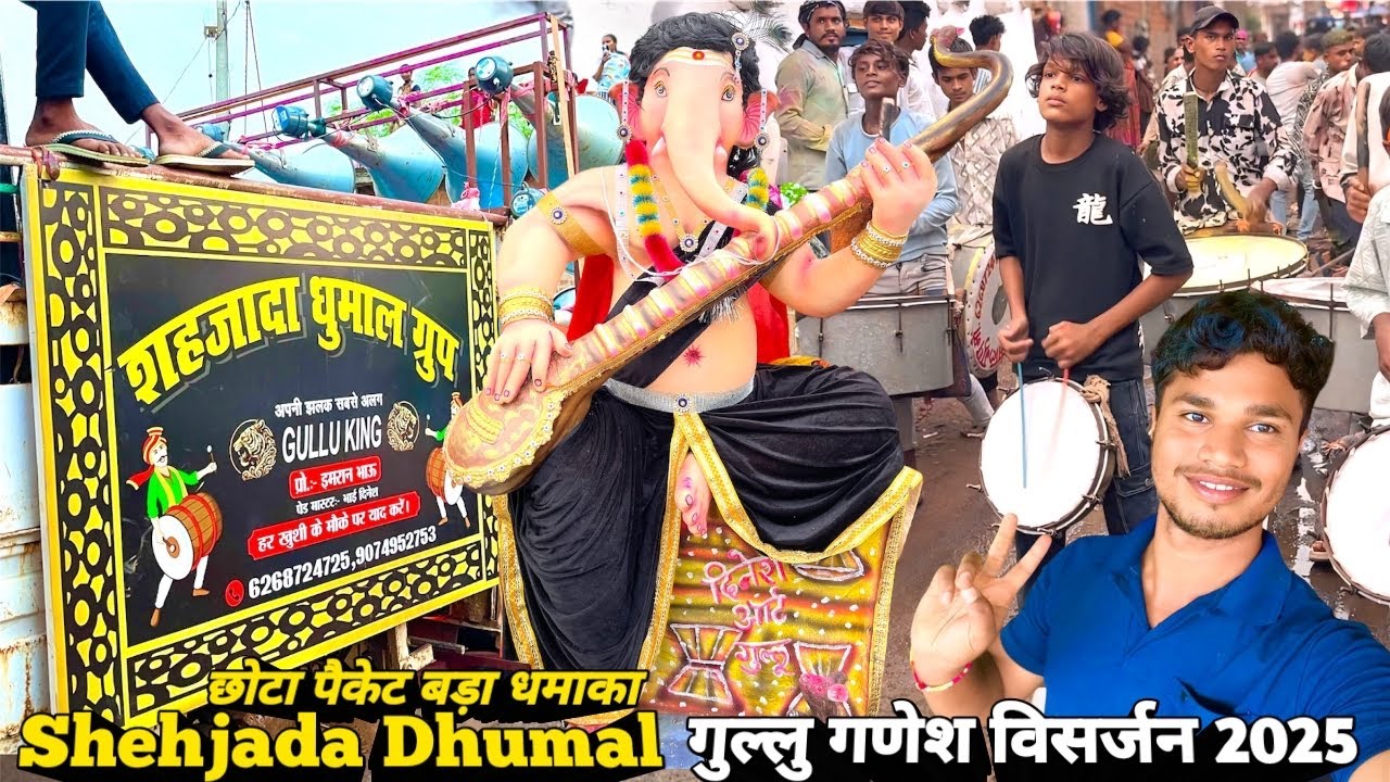 Ganesh Visarjan Gullu Me Shehjada Dhumal Ne Banaya Tagda Mahol 🤩 | DJ Dhumal With Yashwant