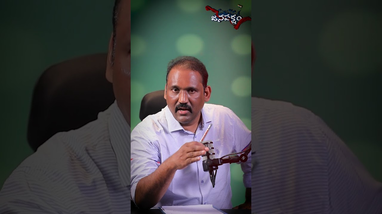 Election ఖర్చు 50% తగ్గించే ఒక్క పాలసీ ఏమిటో తెలుసా? | Local Body Elections Secrets | #youtubeshorts