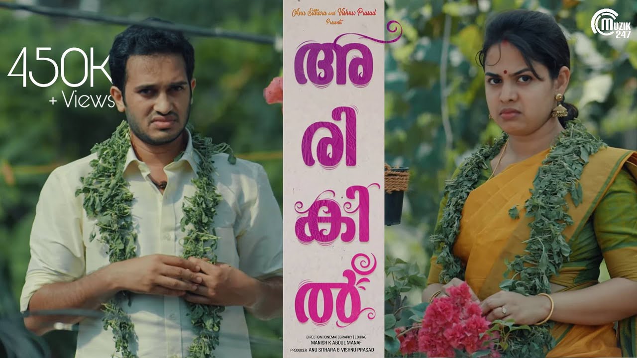 ARIKIL - Romantic Music Video | Manish K Abdul Manaf | Midhun | Amal Antony| Matadoria | Anu Sithara