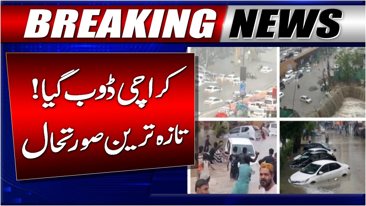 Exclusive Report on Karachi After Rain | Heavy Rain Predicted Karachi | Karachi Today Weather Update