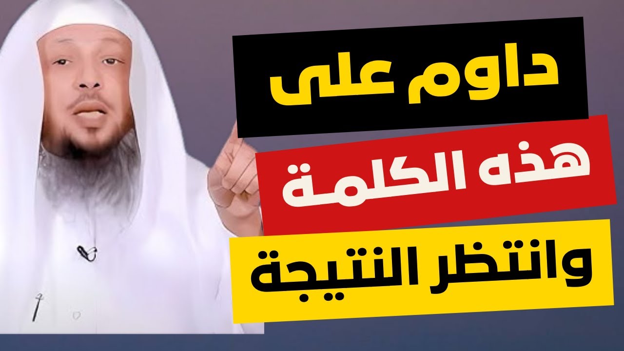 بشارة حقيقية عاجلة ❣️كلمة واحدة فقط لا تتركها وصدقني ستحقق أفضل ما تريد | سعد بن عنيق العتيق