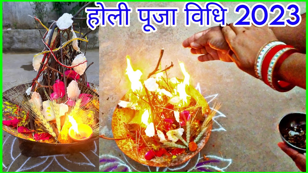 होलिका दहन पूजा विधि 2025 Holika Dahan Puja Vidhi छोटी होली की पूजा Holi Poojan Vidhi