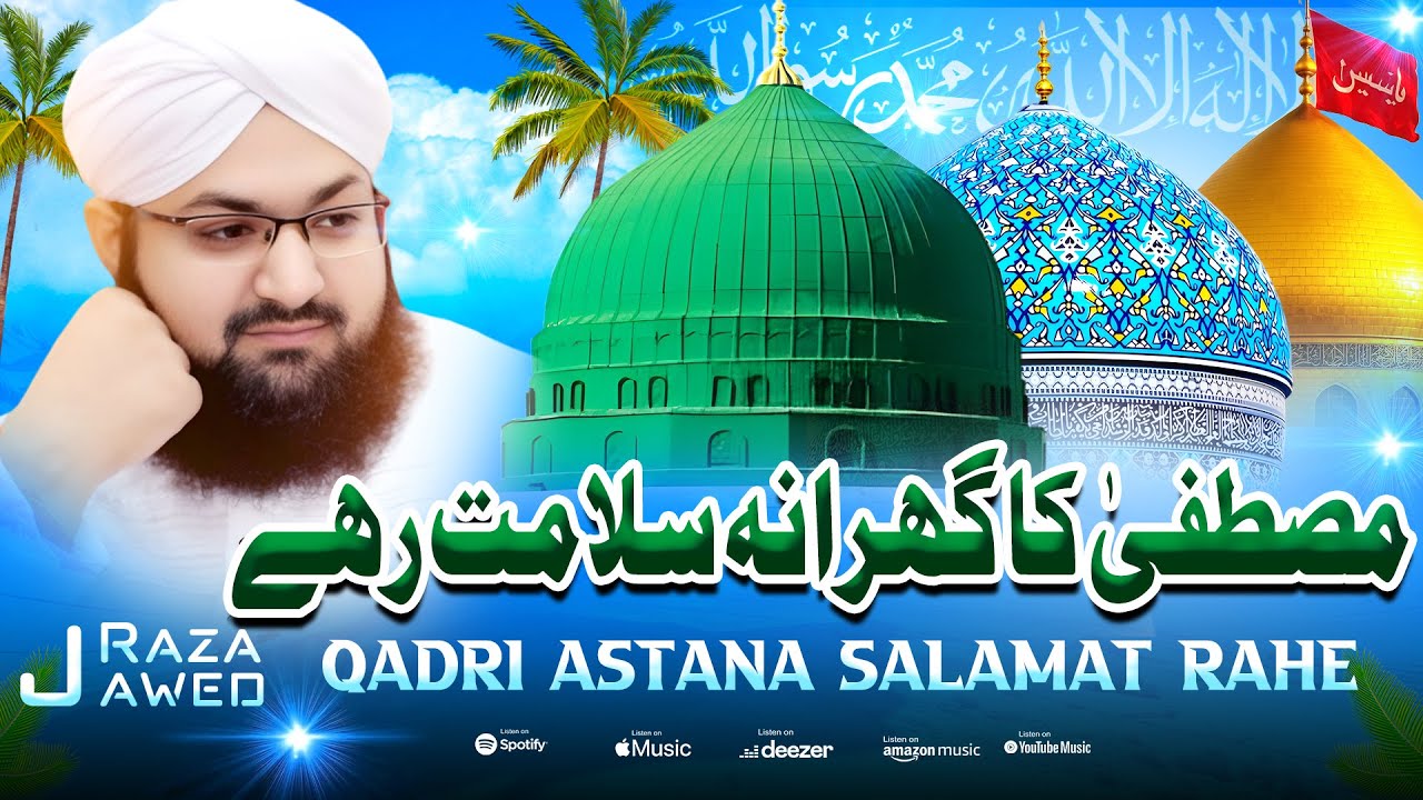 11vi Sharif Naat  - New Manqabat Mostafa Ka Gharrana Salamat Rahe - Naat Sharif 2025 - Gose Pak Naat