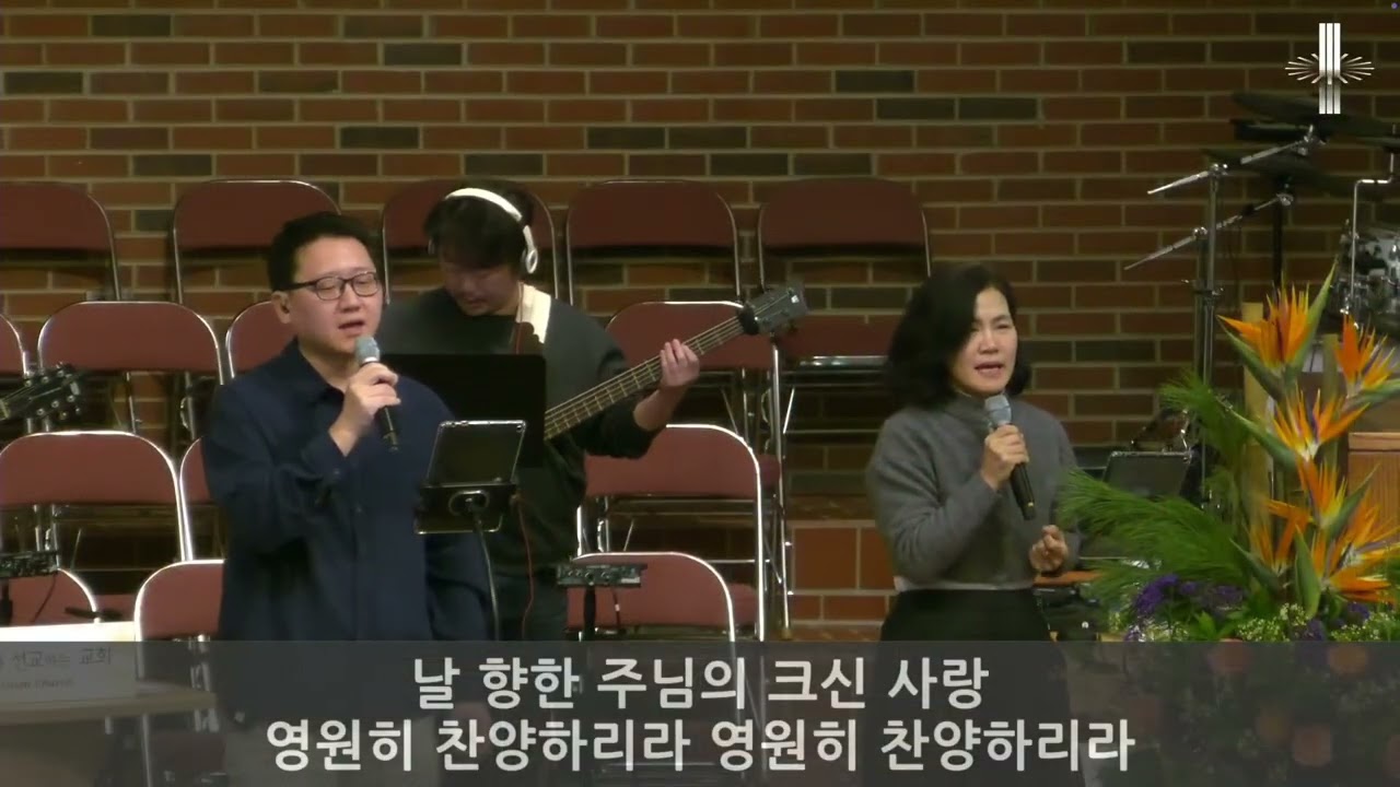 3부 경배와 찬양 (2026.1.18)