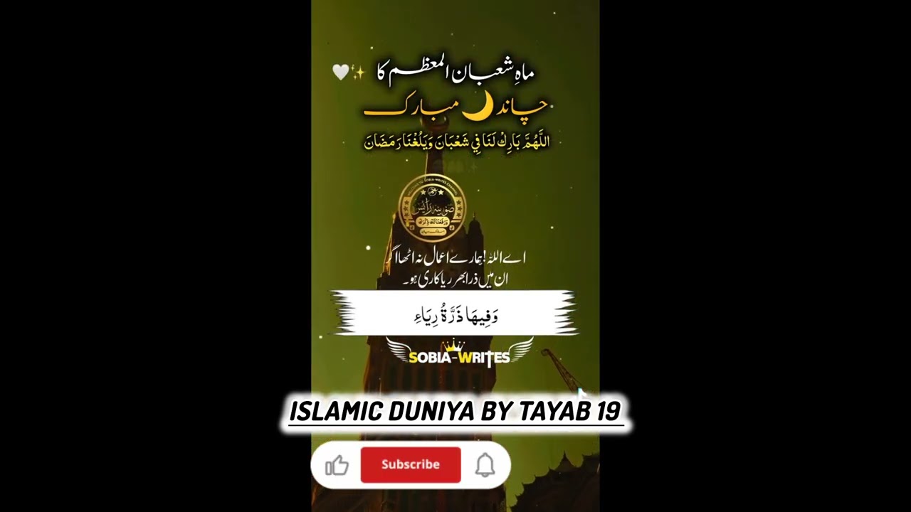 "Shab e Shaban Mubarak 🌙 | Blessed Night of Forgiveness |