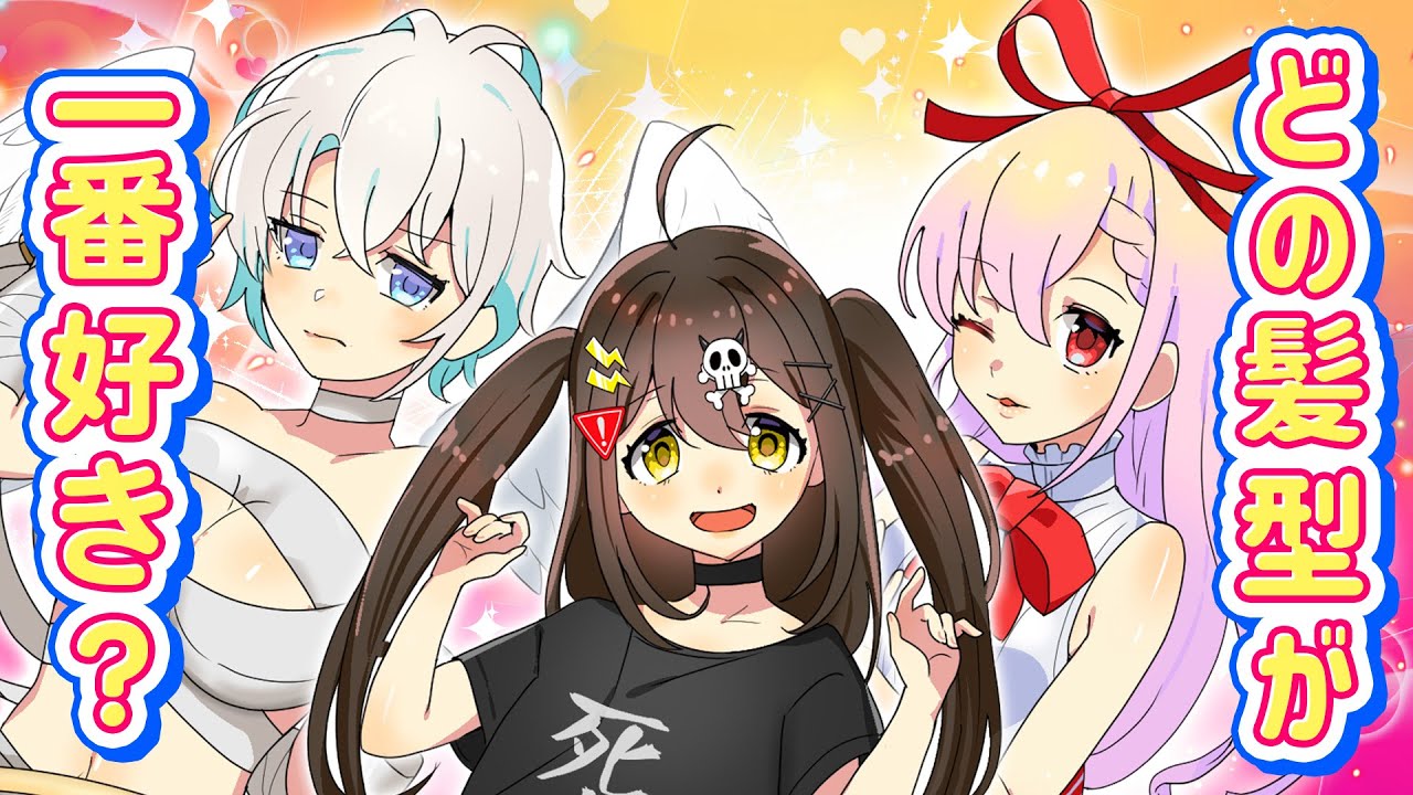 女の子の可愛い髪型５選【アニメ】【漫画動画】