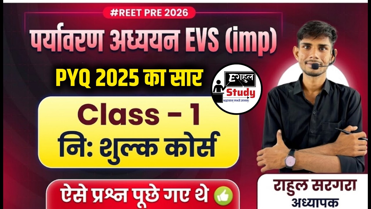 REET 2026 Environmental Studies EVS 🚨 Class -1 | PYQ Series REET Pre & Mains Course - Rahul sir #...