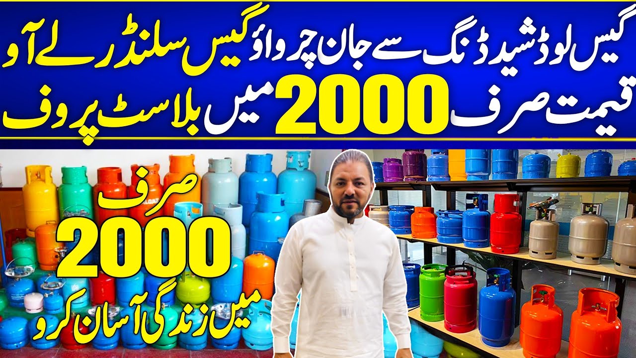 LPG fibre gas cylinder wholesale market in Pakistan gas cylinder LPG cylinder stove hoob