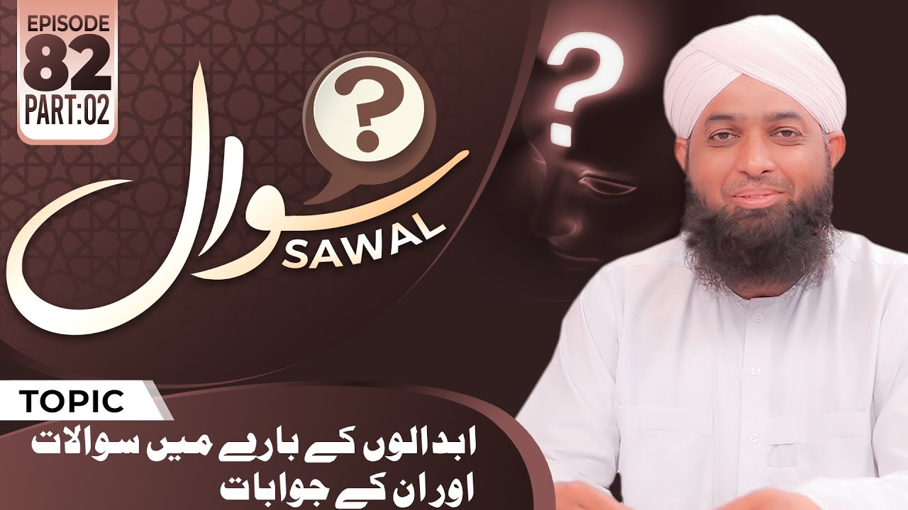 Sawal Episode 82 | Abdalon Ke Bare Mein Sawalat O Jawabat | Part 02 | Muhammad Adnan Chishti Madani