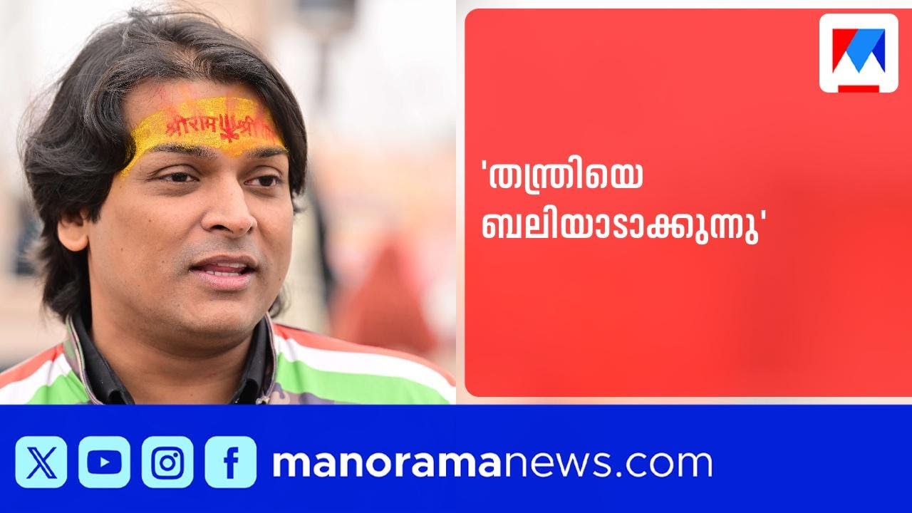 തന്ത്രി എന്ത് പിഴച്ചു? മറ്റാരെയോ രക്ഷിക്കാൻ ശ്രമമെന്ന് രാഹുൽ ഈശ്വർ | Rahul Eashwer | Sabarimala