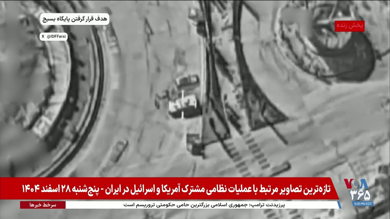 پوشش ویژه روز نوزدهم اقدام نظامی مشترک آمریکا و اسرائیل علیه رژیم جمهوری اسلامی – بخش دوم