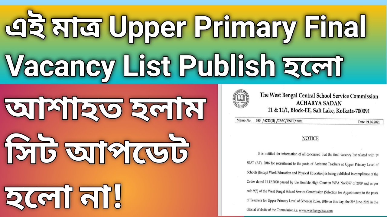 Upper Primary Final vacancy list publish just now||upper primary latest update today