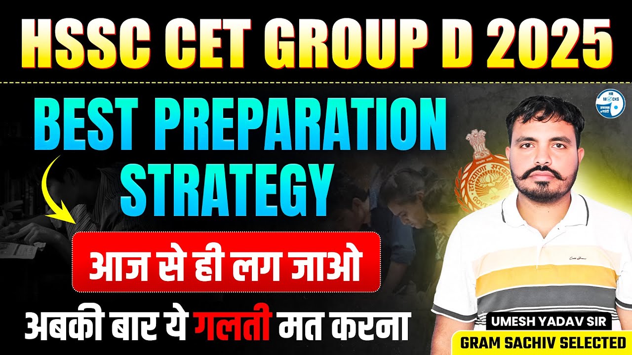 HSSC CET Group D 2025 Best Preparation Strategy 🔥 | Don’t Make These Mistakes Again! | Umesh Yadav
