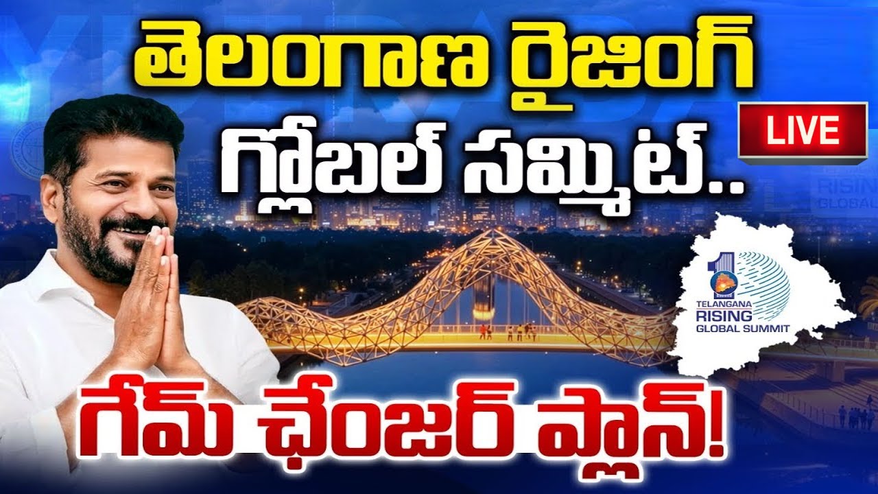 🔴 LIVE - Global Summit 2025 | Telangana Rising 2047 | CM Revanth Reddy | YT18 News