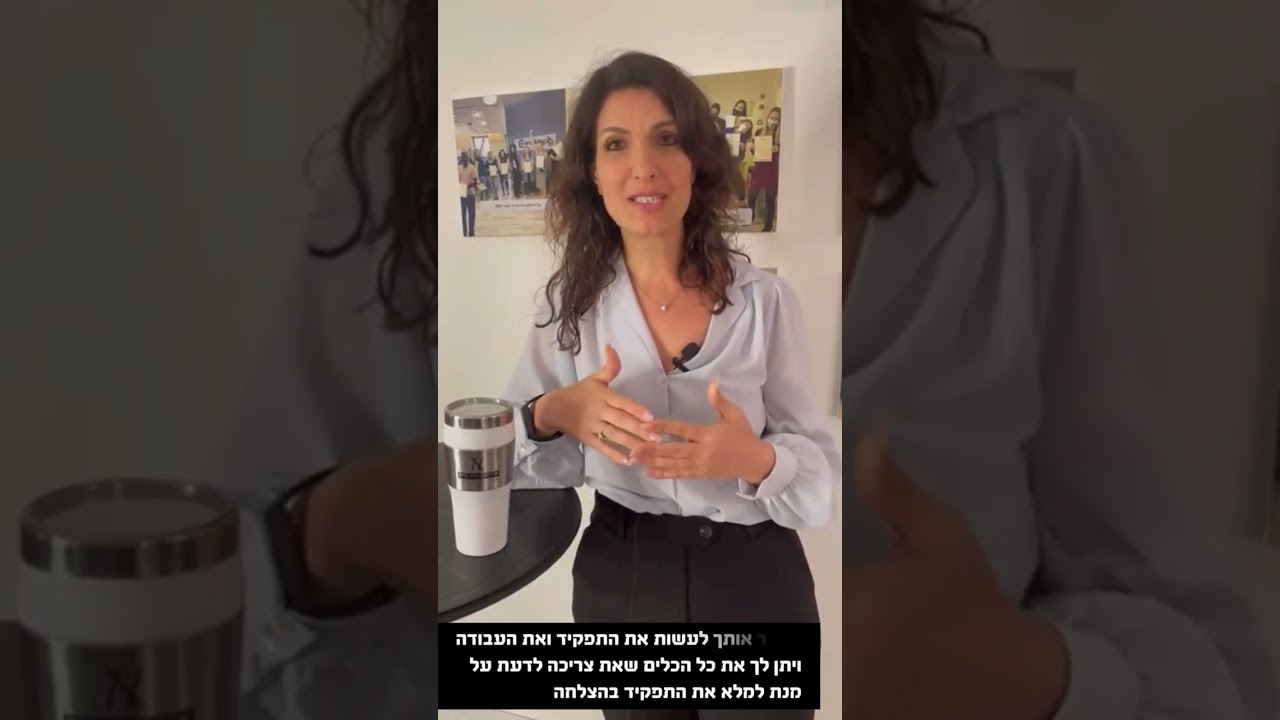 ניהול משאבי אנוש | אודליה אלכסנדרוביץ