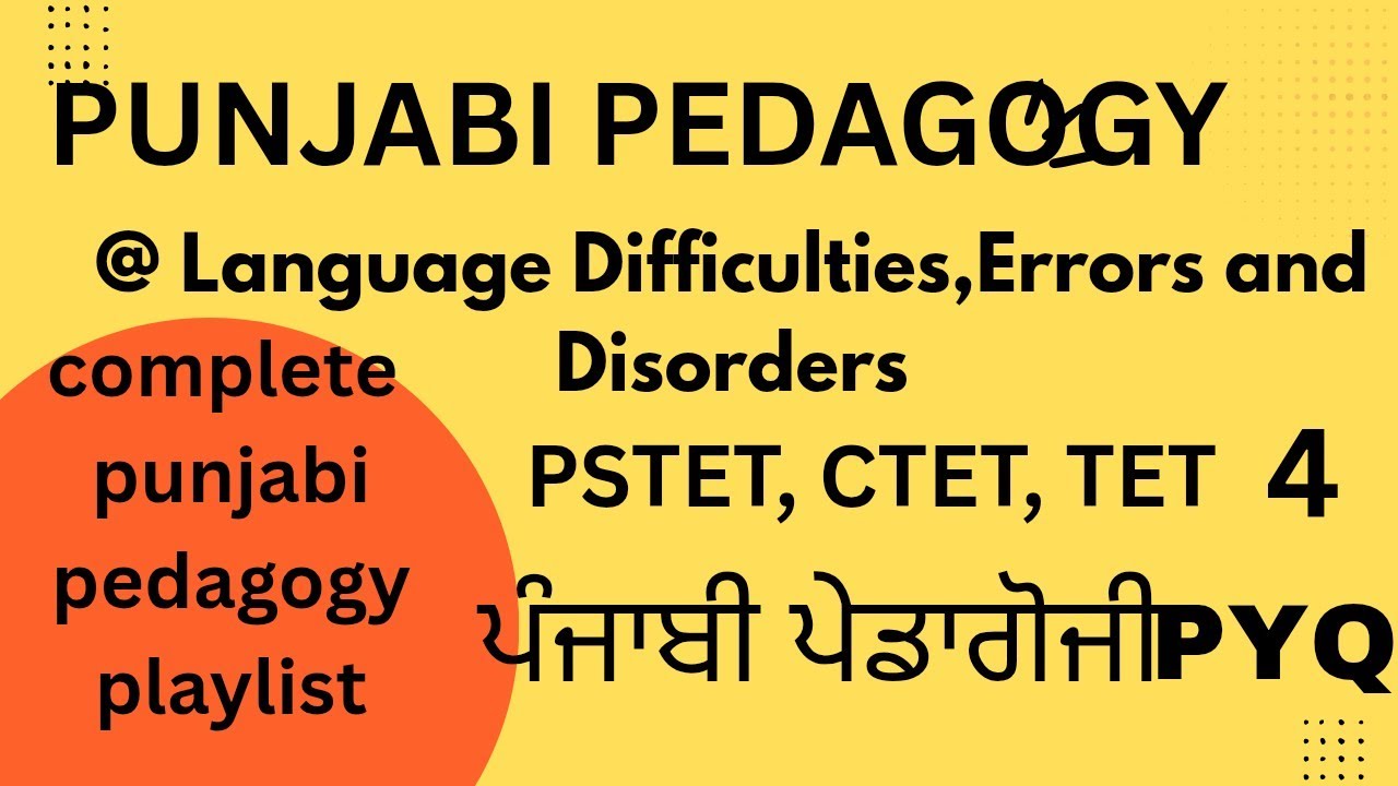 PUNJABI PEDAGOGY#CTET#PSTET#LEARNING DIFFICULTIES,ERRORS AND DISORDERS # COMPLETE PUNJABI PEDAGOGY 5