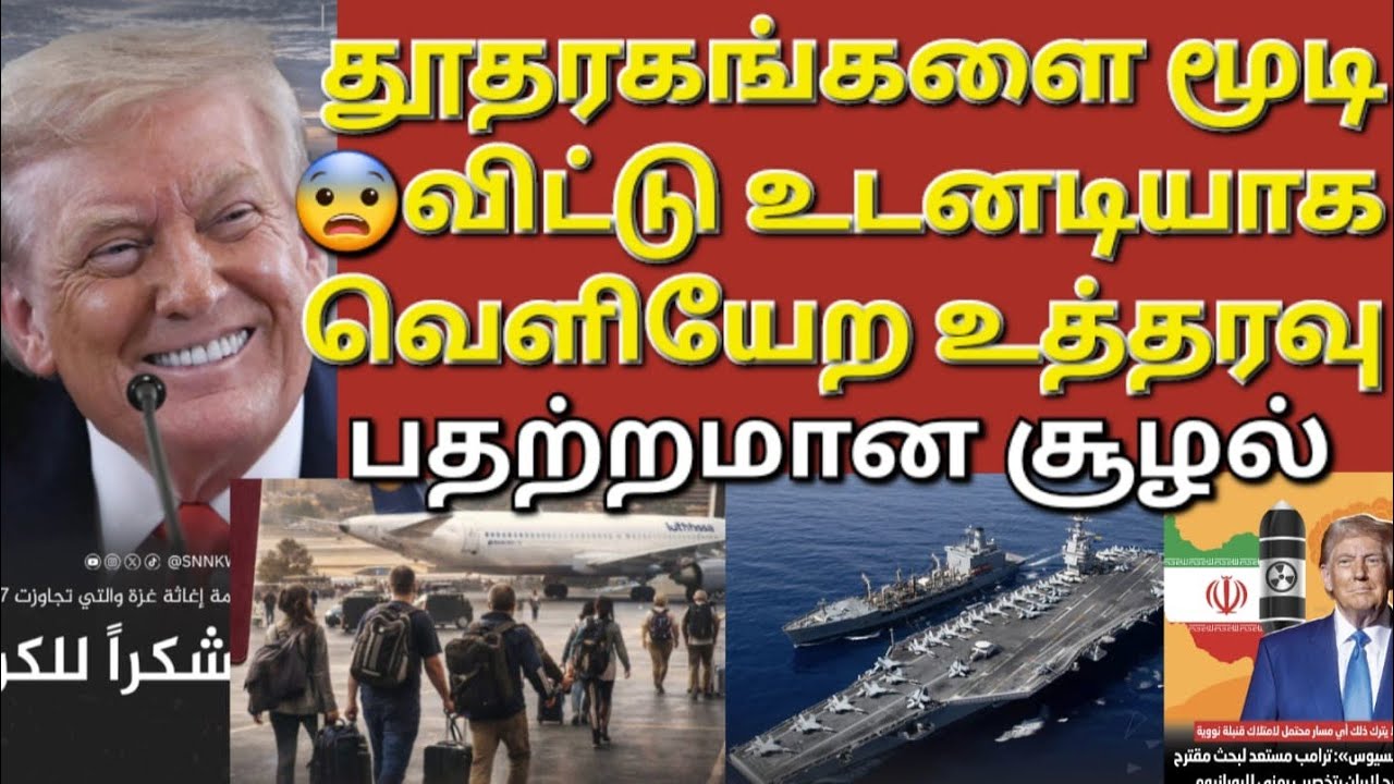 🇰🇼✈️😲முடிந்த அளவு வேகமாக வெளியேறுமாறு உத்தரவு #sarfanbavlog #kuwaittamilnews #srilankanewstamiltoday