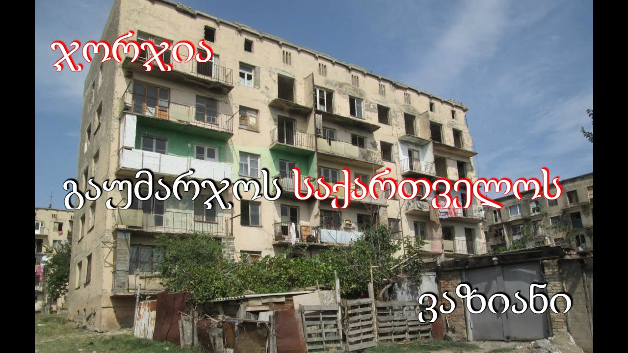 В память.. О любимом военном.. городке (Вазиани.)