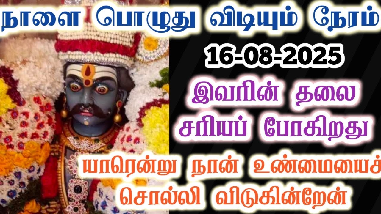 சொல்லும் பொழுது விட்டுவிட்டால் உனக்குத்தான் கஷ்டம்/karupan/கருப்பசாமி/Karupasamy/@KaruppanVakku 