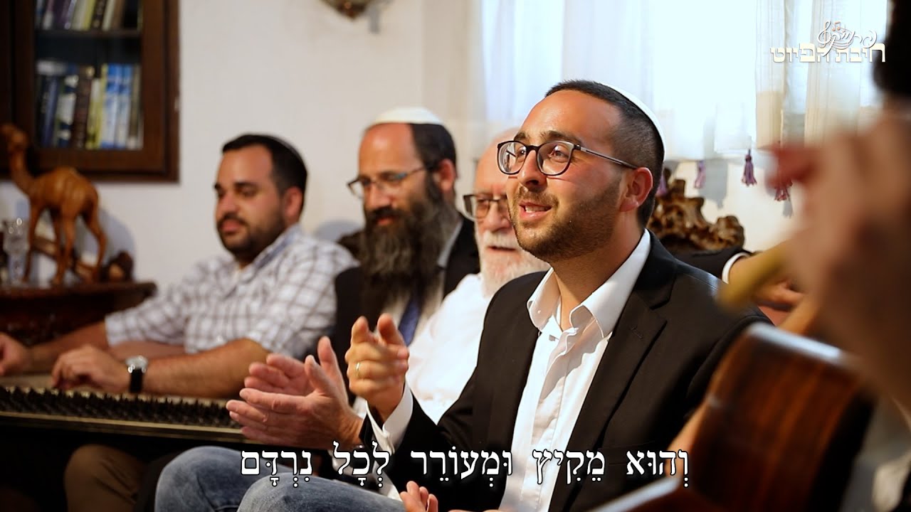יָחִיד נוֹרָא || פסח // Passover || Yachid Nora || חיבת הפיוט 🎵
