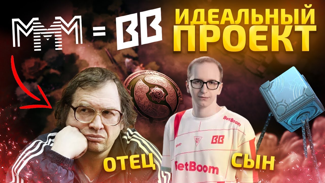 БЕТБУМ - ИДЕАЛЬНЫЙ 322 ПРОЕКТ