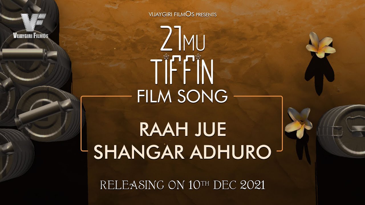 21MU TIFFIN Song | Mahalakshmi Iyer | Vijaygiri Bava | Raam Mori | 10th December | Mehul Surti