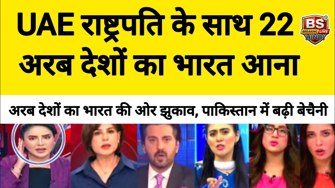 Bharat Bana Arab World ka Naya Leader, UAE President Samet 22 Desh – Pak Shocked