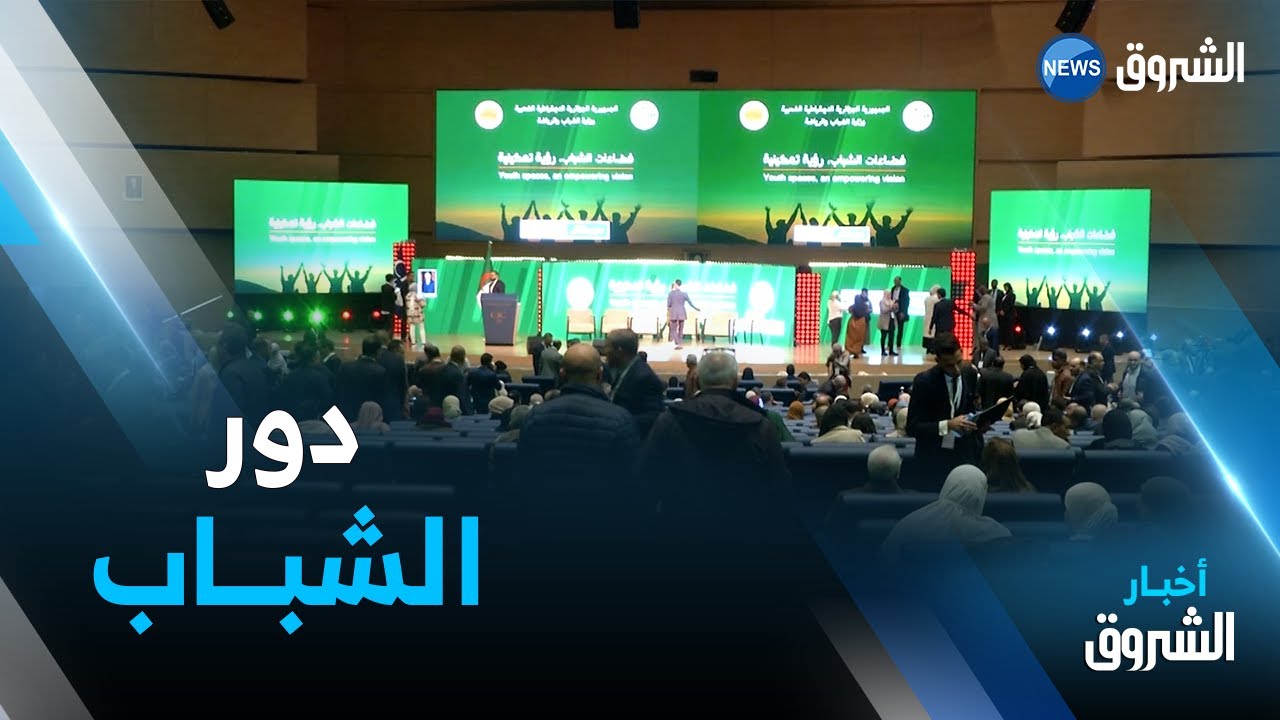دور الشباب ..مؤسسات تنتظر تفعيل دورها في إحتواء الشباب و حمايتهم من الآفات الإجتماعية