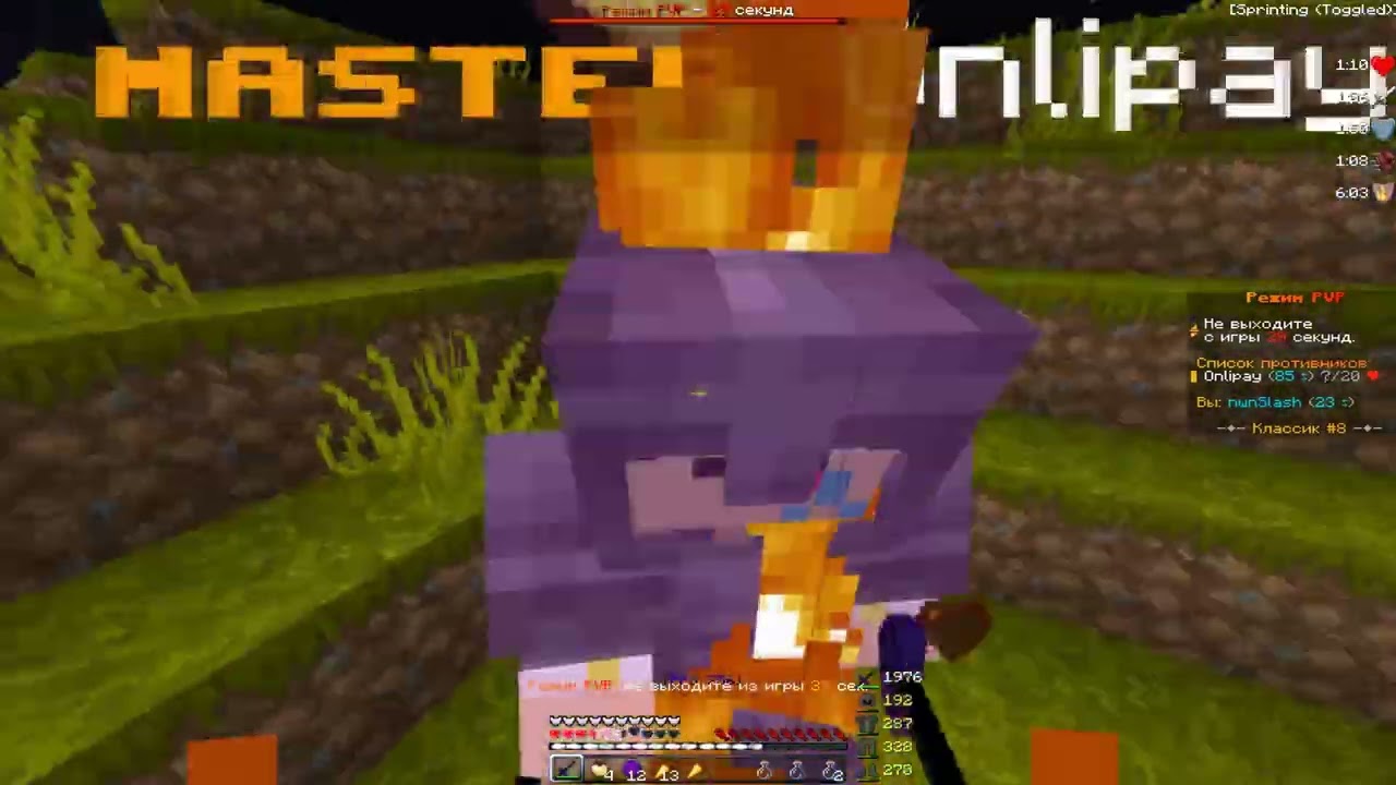 ne pridumal nazvanie | PVP HOLYWORLD