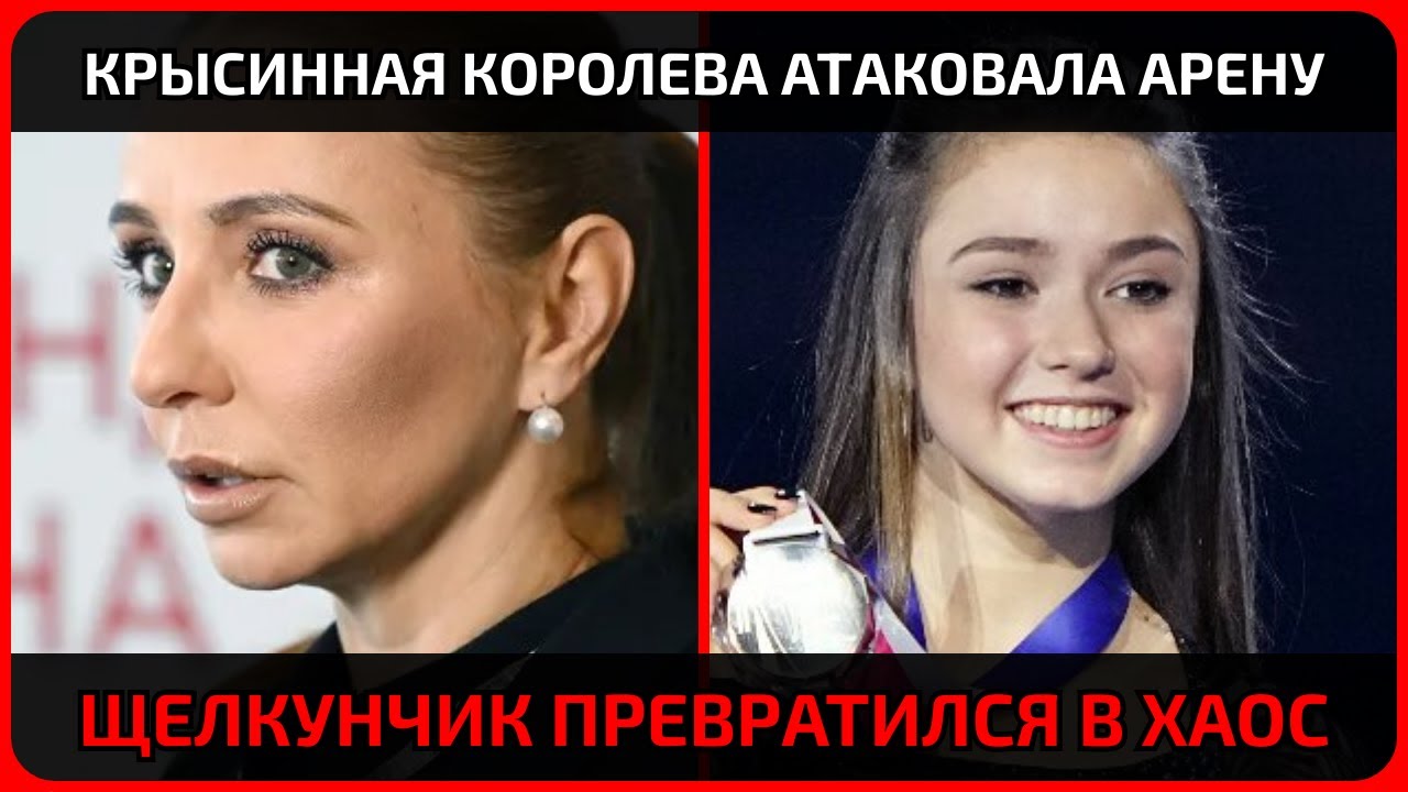 Премьера, где Валиева превзошла саму себя