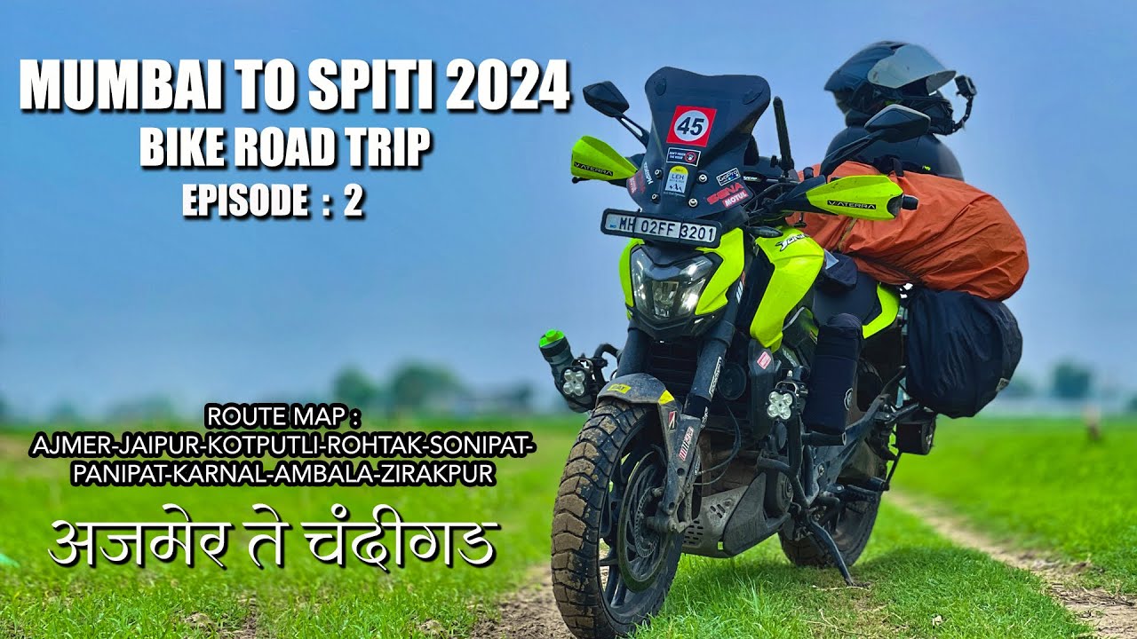 अजमेर ते चंदीगड | तुफान पाऊस व सुसात हायवे सफर | मुंबई ते स्पीति | भाग २ | SPITI VALLEY 2024