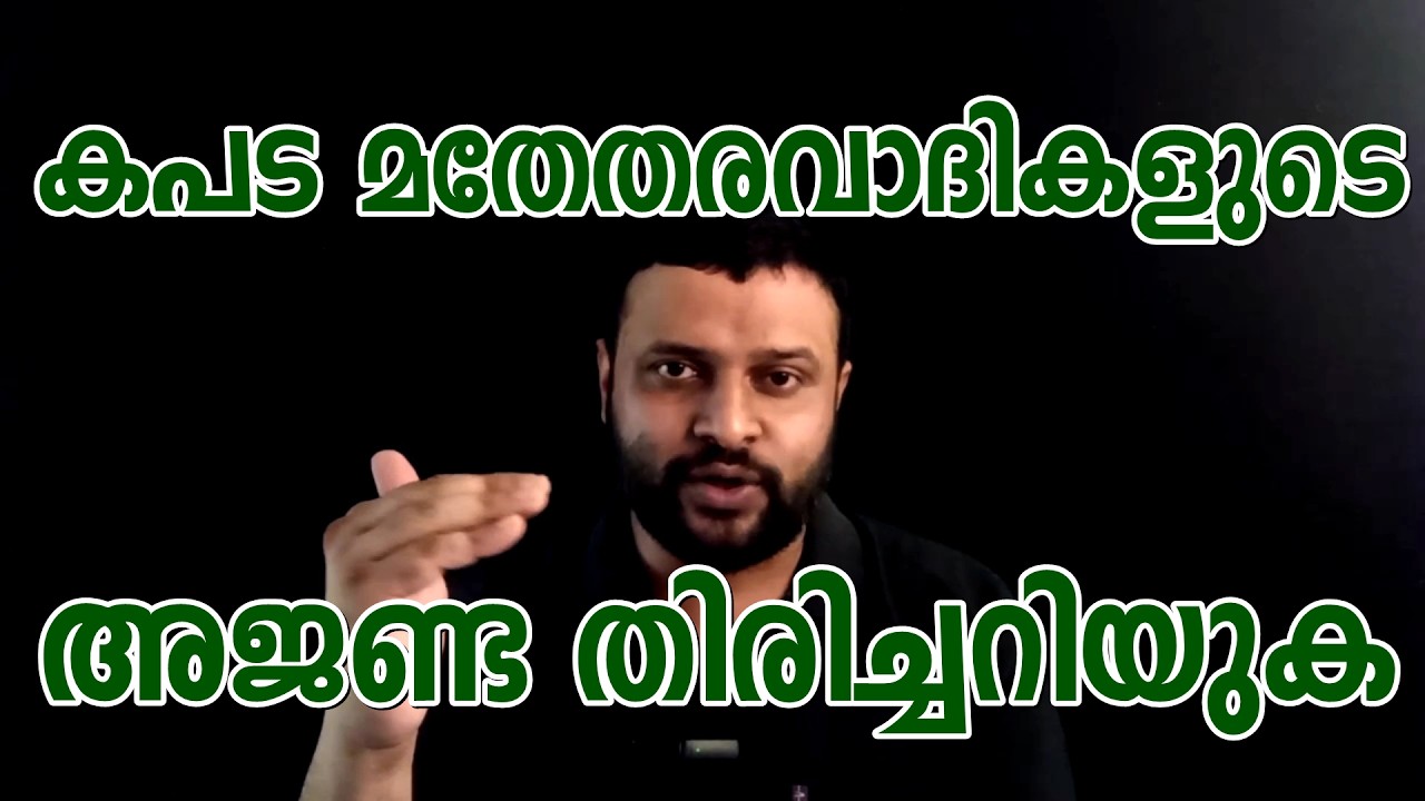 Recognizing the Pseudo-Secularism of fundamentalists or how to spot fake secularism Social Analysis