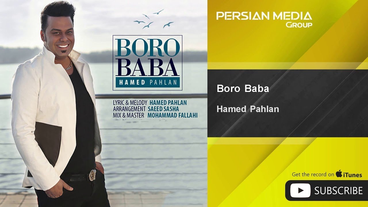 Hamed Pahlan - Boro Baba ( حامد پهلان - برو بابا )
