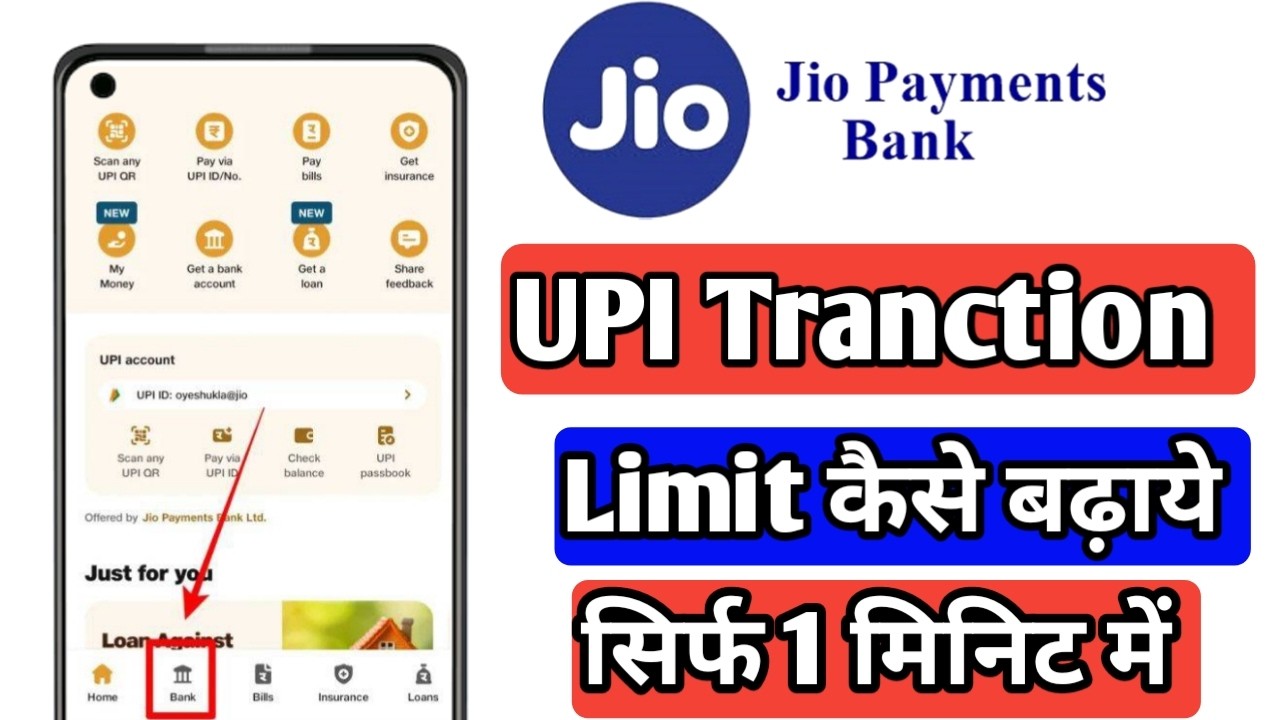 How to increase the UPI transaction limit of Jio Payment Bank | Increase UPI limit Jio Payment Bank