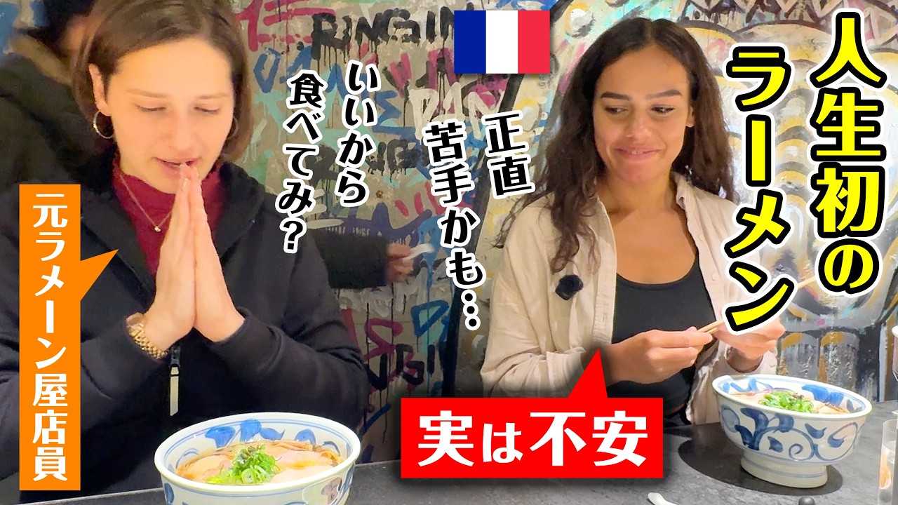 「圧倒されたわ…」初来日のフランス人が初日で驚きが止まらない