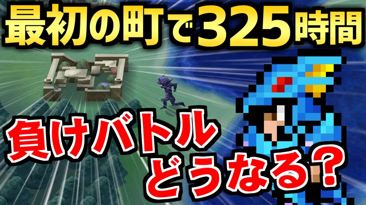 【FF4】最初のマップでLv99にして全負けイベントに挑戦してみた（3D REMAKE）～ Steam版 ファイナルファンタジー4（3Dリメイク）