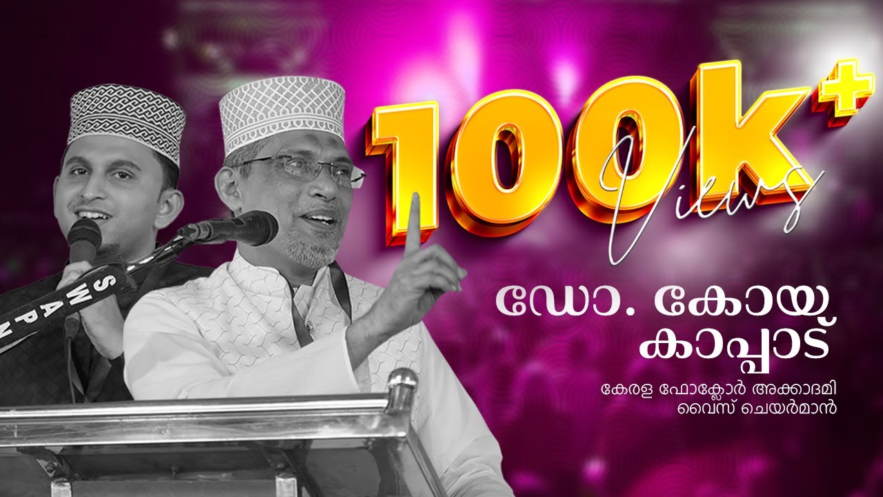 Dr. Koya Kappad | Ishal Virunnu