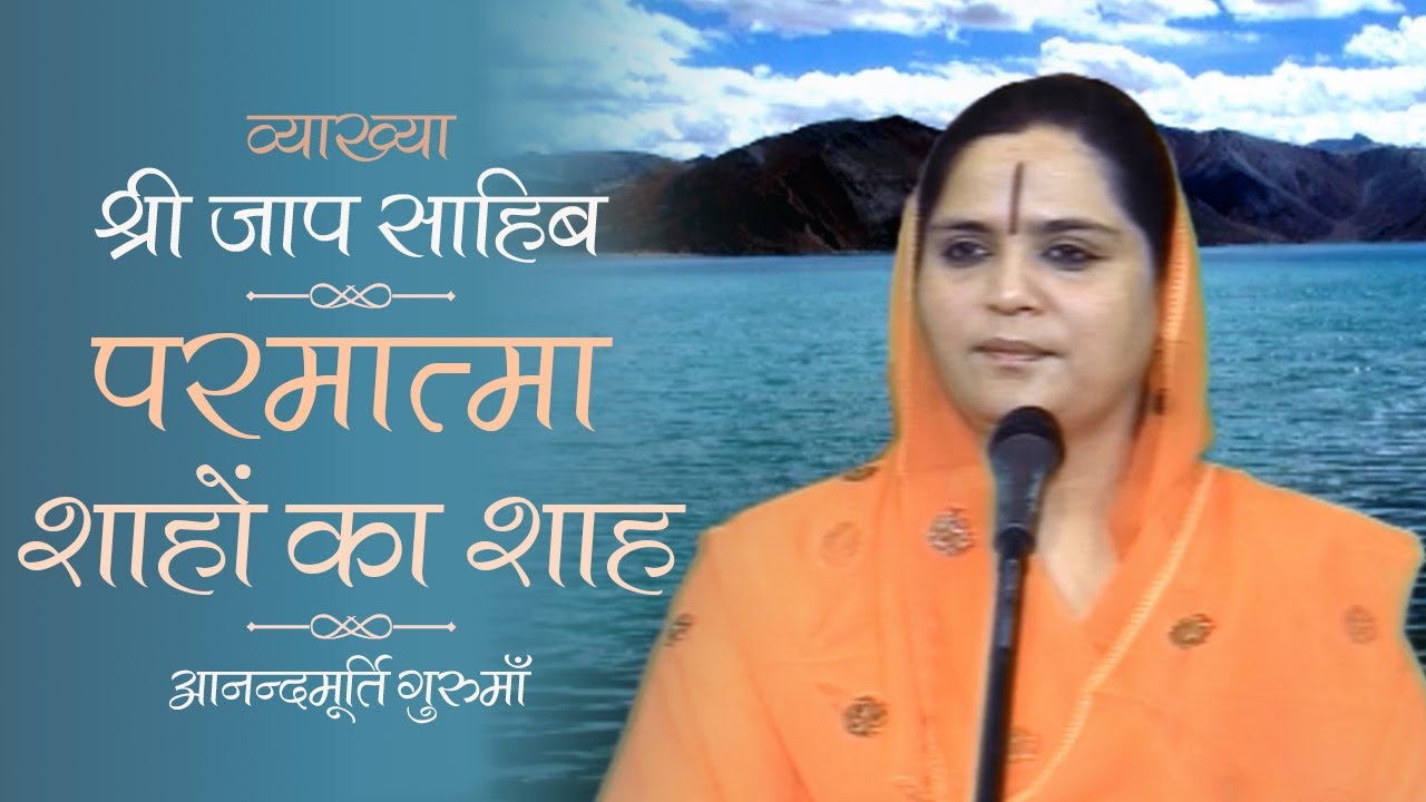 परमात्मा शाहों का शाह l Amrit Varsha Ep.969 Daily Satsang 14th October'20 Anandmurti Gurumaa