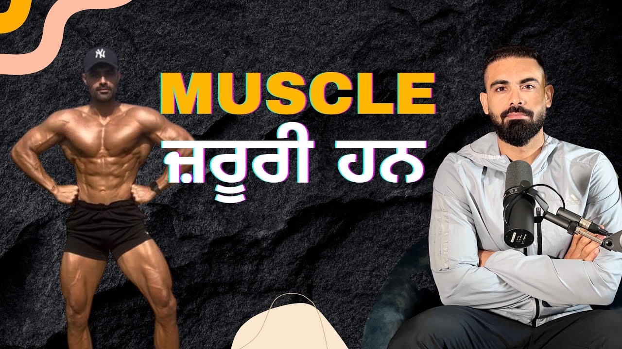 ਜੇ MUSCLE ਨੇ ਤਾਂ ਬੀਮਾਰੀ ਲਵੇ ਨਹੀਂ ਲੱਗੂ | Harry Mander