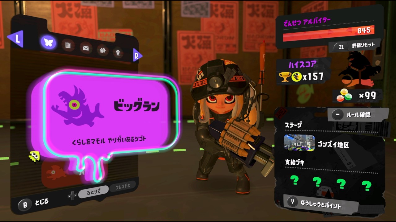 【switch2 live 59】BIG RUN